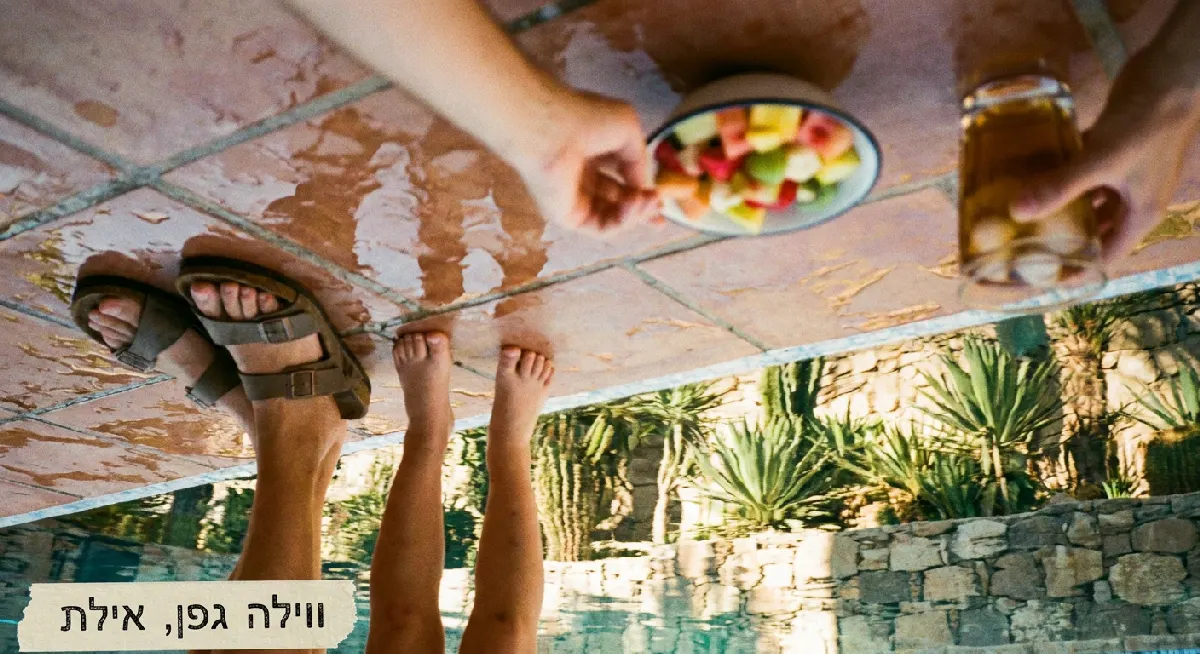 Villa Gefen: ריטריט בוטיק למשפחות מודעות לבריאות ולאיזון